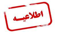 افزایش ساعت کاری کتابخانه مرکزی پیرو درخواست دانشجویان